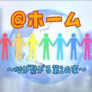 ※残り10名！【池袋】8/18開催 セクシャルは個性!!魅力!!...
