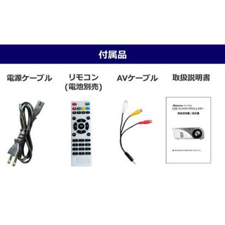 ラマス プロジェクター ＲＡ-P1200 未使用品の画像