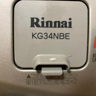 〘お取引中 〙ガスコンロ プロパンガス用 左穴タイプ お譲りします。