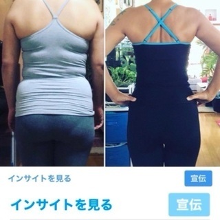 オンラインでダイエット！100％リバウンドしませんの画像