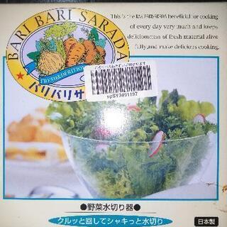 野菜水切り器の画像