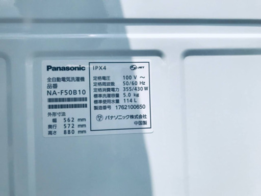 ②✨2017年製✨209番 Panasonic✨全自動電気洗濯機✨NA-F50B10‼️