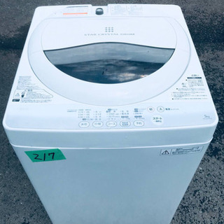 ②217番 TOSHIBA ✨東芝電気洗濯機✨AW-50GM‼️