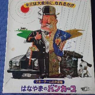 バンカース BANKERS