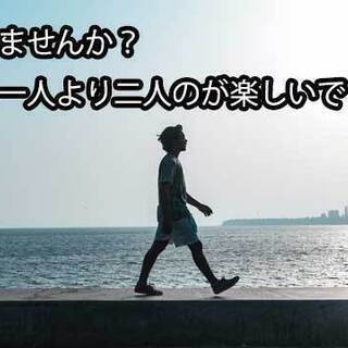 ○8月22日(日)毎月第四日曜日・朝活、ゆったり朝散歩☆彡皆で充...