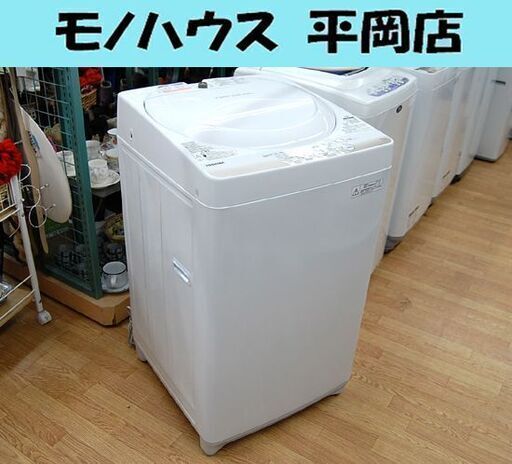 洗濯機 4.2kg 2015年製 東芝 AW-4S2 TWIN AIR DRY  ホワイト 白色 TOSHIBA 全自動洗濯機 札幌市 清田区 平岡