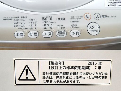 洗濯機 4.2kg 2015年製 東芝 AW-4S2 TWIN AIR DRY  ホワイト 白色 TOSHIBA 全自動洗濯機 札幌市 清田区 平岡