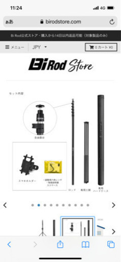 伸縮ロッド　Bi Rod ルミカ 新品・未使用品
