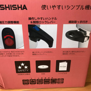 （お譲り先決まりました）圧力鍋　doshisha ニトリ　箱、取説ありの画像