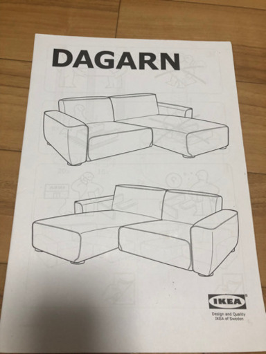 IKEA 合皮ソファー　3人掛け
