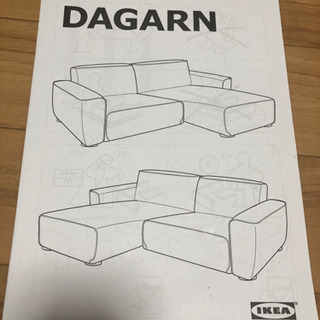 IKEA 合皮ソファー 3人掛け