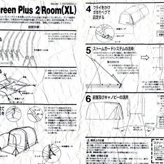 【値下げ】【お試しキャンプに最適】ファミリー向けコールマンテント...
