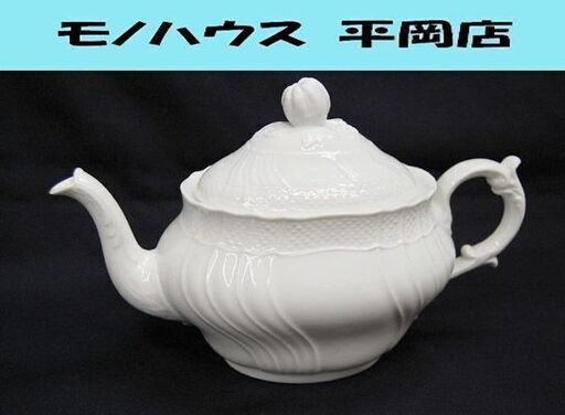 リチャード ジノリ ティーポット ベッキオホワイト Richard Ginori 磁器 イタリア製 札幌市 清田区 平岡