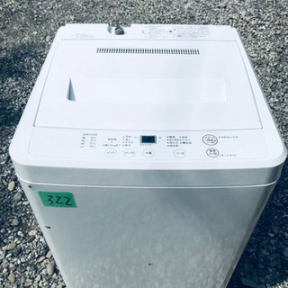①322番 無印用品✨全自動電気洗濯機✨AQW-MJ45‼️