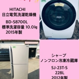 228L ❗️送料無料❗️特割引価格☆生活家電2点セット【洗濯機・
