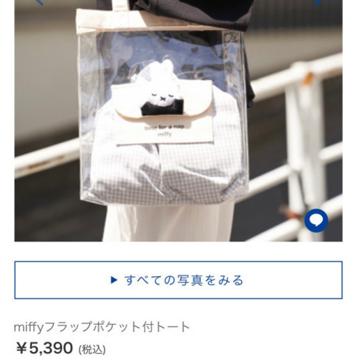 OLIVE des OLIVE miffyトート