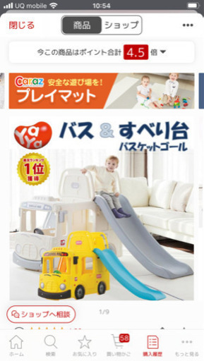 滑り台　すべり台　すべりだい　譲ります