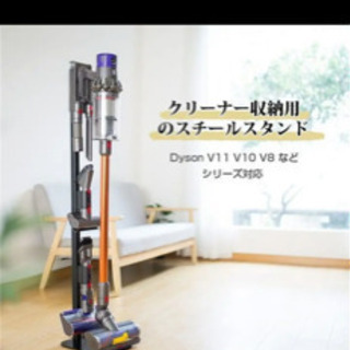 ダイソン掃除機 スタンド