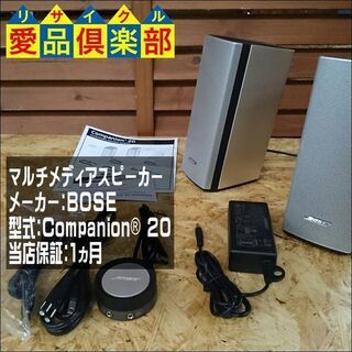 BOSE マルチメディアスピーカー Companion® 20【愛品倶楽部 柏店】の画像