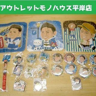 未使用・未開封品◎日本ハム ファイターズ 公式グッズ 19 金子...