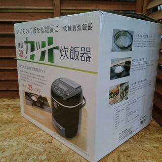 【愛品倶楽部 柏店】THANKO 糖質カット炊飯器 LCARBRCK【問合せ番号133-023959 002】の画像