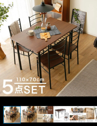 ダイニングテーブル 4人掛け