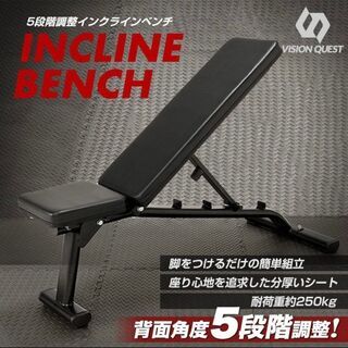 【美品】トレーニングベンチ（マット、可変ダンベル付）の画像