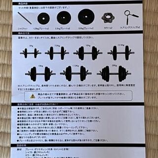 【美品】トレーニングベンチ（マット、可変ダンベル付）の画像