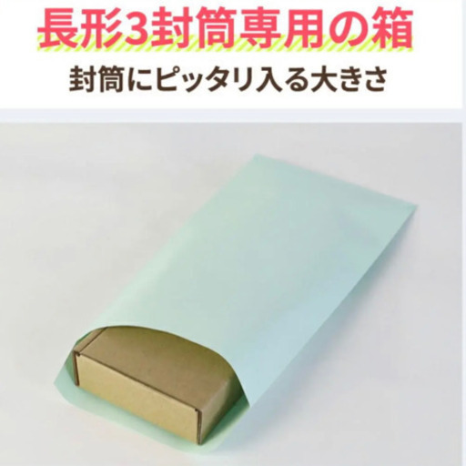 梱包用　段ボール　550枚