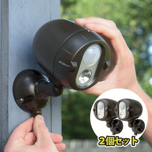 【新品】在庫あります。常に暗い倉庫などで便利な電池式LEDセンサーライト2個セット