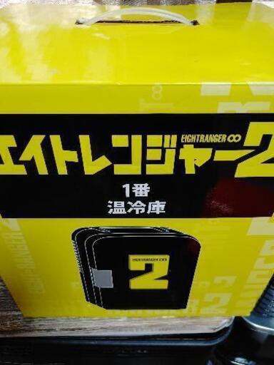 エイトレンジャー2 冷温庫