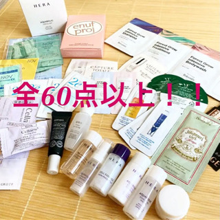 60点以上！！コスメサンプル