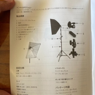 照明セット（写真・動画撮影用）の画像