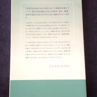 デボーションガイド・信頼の画像