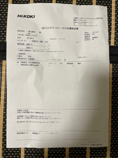 HITACHI インパクトドライバー 14.4v WH14DBAL2