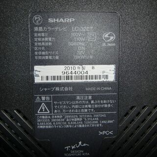 SHARP AQUOS 32型　LC32E7の画像