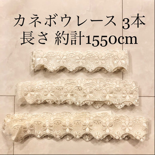 【ネット決済・配送】カネボウ　レース　オフホワイト　白　花柄　K...