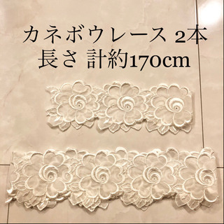 【ネット決済・配送】カネボウ　レース　オフホワイト　白　バラ　花...