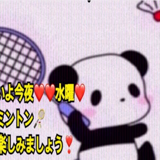 今夜🏸バドミントン🏸やりたい方in前橋
