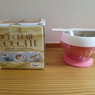 アイスクリームメーカー：BRUNO ICE CREAM COCOTTE