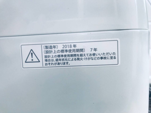 ④✨2018年製✨43番 SHARP✨全自動電気洗濯機✨ES-G4E5‼️