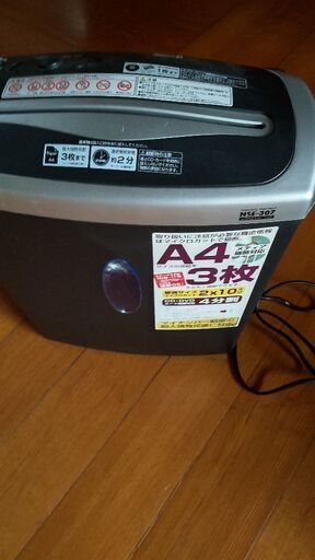 シュレッダー
