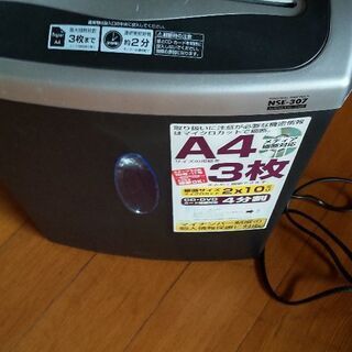 シュレッダー