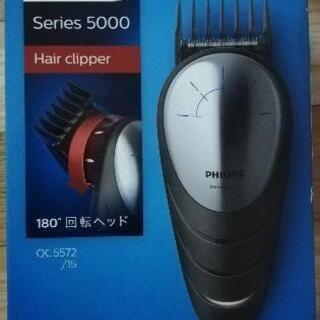 【お譲りします】バリカン