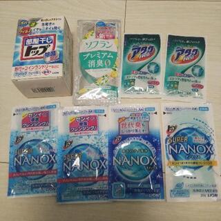 洗剤 サンプルなど