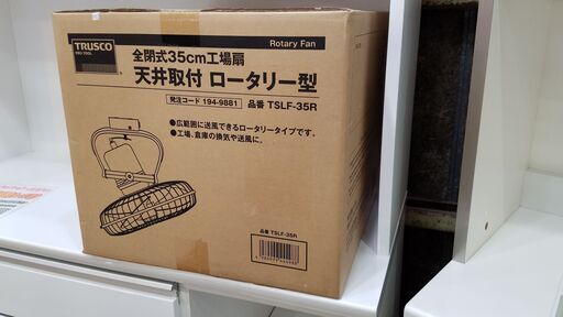【愛品館市原店】TRUSCO　全閉式35CM工場扇　ロータリー型 TSLF-35R