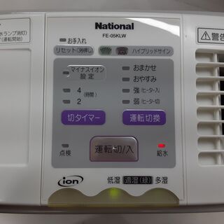 ナショナル 加熱気化式加湿器 FE-05KLW 取説付き　/DJ-0428-Nの画像