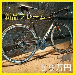 ５９万円の品『至極の一品』ルック Look 765 HM カーボ...