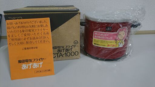 【新品未使用】象印 ZOJIRUSHI 電気フライヤー あげあげ CTA-1000