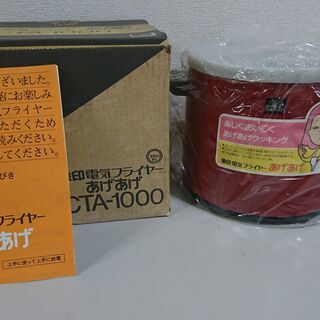 【新品未使用】象印 ZOJIRUSHI 電気フライヤー あげあげ...
